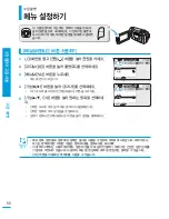 Preview for 50 page of Samsung SMX-F40BN User Manual