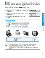 Preview for 53 page of Samsung SMX-F40BN User Manual