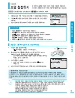 Preview for 55 page of Samsung SMX-F40BN User Manual