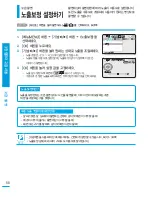 Preview for 58 page of Samsung SMX-F40BN User Manual