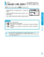 Preview for 59 page of Samsung SMX-F40BN User Manual