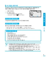 Preview for 61 page of Samsung SMX-F40BN User Manual