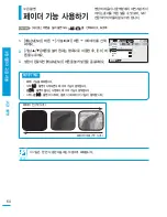 Preview for 64 page of Samsung SMX-F40BN User Manual