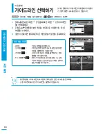 Preview for 68 page of Samsung SMX-F40BN User Manual