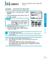 Preview for 71 page of Samsung SMX-F40BN User Manual