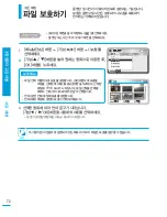 Preview for 72 page of Samsung SMX-F40BN User Manual