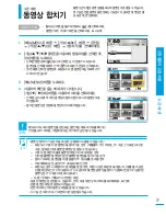 Preview for 77 page of Samsung SMX-F40BN User Manual