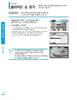 Preview for 78 page of Samsung SMX-F40BN User Manual