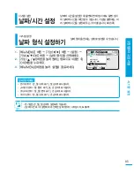 Preview for 85 page of Samsung SMX-F40BN User Manual