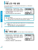 Preview for 88 page of Samsung SMX-F40BN User Manual