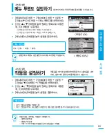 Preview for 89 page of Samsung SMX-F40BN User Manual