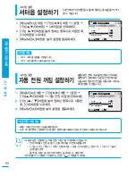 Preview for 90 page of Samsung SMX-F40BN User Manual