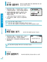 Preview for 92 page of Samsung SMX-F40BN User Manual