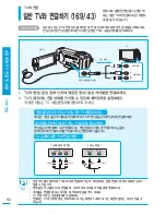 Preview for 94 page of Samsung SMX-F40BN User Manual