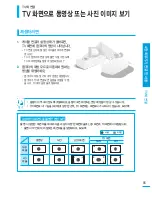 Preview for 95 page of Samsung SMX-F40BN User Manual