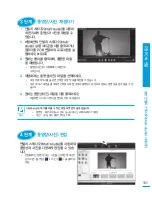 Preview for 101 page of Samsung SMX-F40BN User Manual