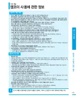 Preview for 111 page of Samsung SMX-F40BN User Manual