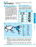 Preview for 113 page of Samsung SMX-F40BN User Manual