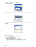 Preview for 25 page of Samsung SP-M220 User Manual