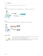 Предварительный просмотр 61 страницы Samsung SP-M221 User Manual