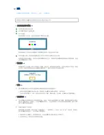 Preview for 14 page of Samsung SyncMaster 225UN Quick Start Manual