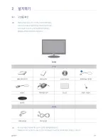 Preview for 11 page of Samsung SyncMaster P2770FH User Manual