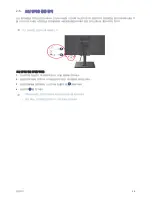 Preview for 17 page of Samsung SyncMaster S22A460B User Manual