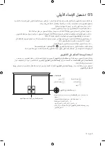 Предварительный просмотр 33 страницы Samsung The Serif User Manual