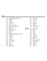 Предварительный просмотр 5 страницы Samsung TL90 - 12.2-megapixel Digital Camera User Manual