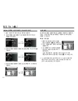 Предварительный просмотр 33 страницы Samsung TL90 - 12.2-megapixel Digital Camera User Manual