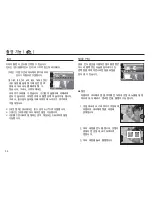 Предварительный просмотр 35 страницы Samsung TL90 - 12.2-megapixel Digital Camera User Manual