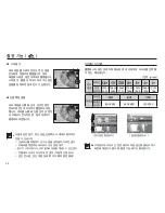 Предварительный просмотр 37 страницы Samsung TL90 - 12.2-megapixel Digital Camera User Manual