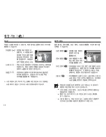 Предварительный просмотр 39 страницы Samsung TL90 - 12.2-megapixel Digital Camera User Manual