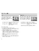 Предварительный просмотр 43 страницы Samsung TL90 - 12.2-megapixel Digital Camera User Manual