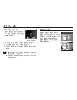 Предварительный просмотр 45 страницы Samsung TL90 - 12.2-megapixel Digital Camera User Manual