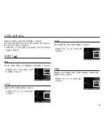 Предварительный просмотр 46 страницы Samsung TL90 - 12.2-megapixel Digital Camera User Manual