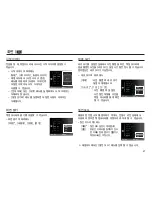 Предварительный просмотр 48 страницы Samsung TL90 - 12.2-megapixel Digital Camera User Manual