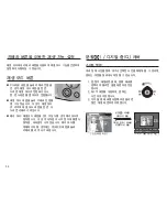 Предварительный просмотр 57 страницы Samsung TL90 - 12.2-megapixel Digital Camera User Manual