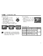 Предварительный просмотр 58 страницы Samsung TL90 - 12.2-megapixel Digital Camera User Manual