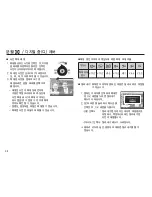 Предварительный просмотр 59 страницы Samsung TL90 - 12.2-megapixel Digital Camera User Manual