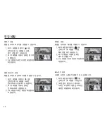 Предварительный просмотр 67 страницы Samsung TL90 - 12.2-megapixel Digital Camera User Manual