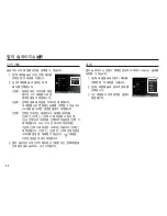 Предварительный просмотр 69 страницы Samsung TL90 - 12.2-megapixel Digital Camera User Manual