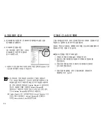 Предварительный просмотр 95 страницы Samsung TL90 - 12.2-megapixel Digital Camera User Manual