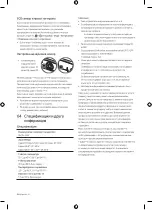 Preview for 30 page of Samsung TU7172 User Manual