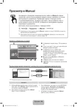 Preview for 28 page of Samsung UE32D4000N Manual