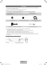 Preview for 35 page of Samsung UE32D4000N Manual