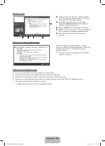 Preview for 61 page of Samsung UE32D4000N Manual