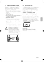 Preview for 30 page of Samsung UE43AU7022KXXH User Manual