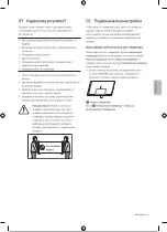 Preview for 38 page of Samsung UE43AU7022KXXH User Manual