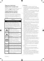 Preview for 91 page of Samsung UE43AU7022KXXH User Manual